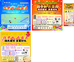 宣传页展架