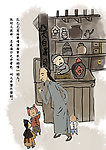 孔乙己 手绘 酒店 小孩