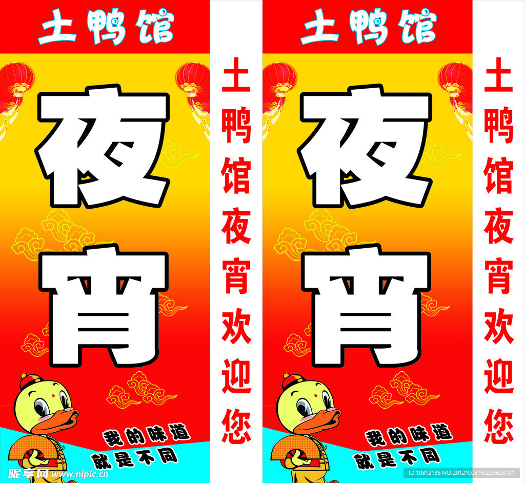 明亮夜宵灯箱