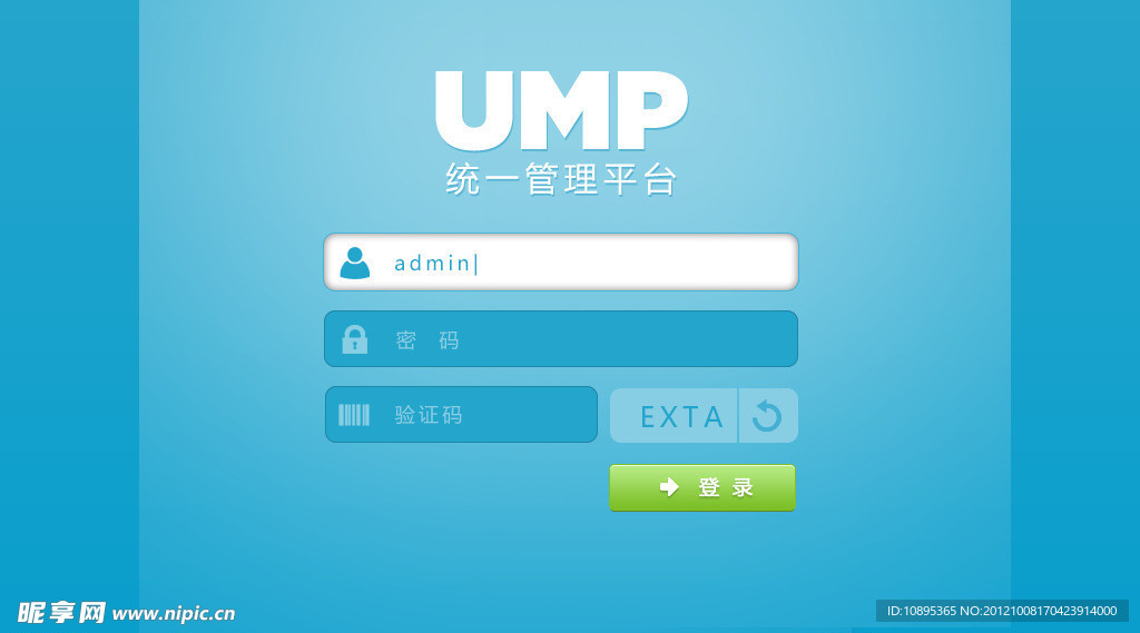 网站登录页面 管理系统 login