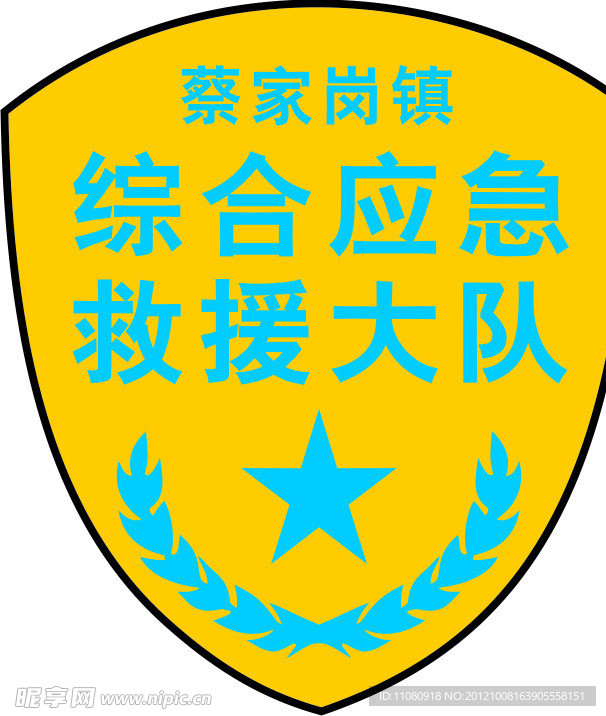袖标