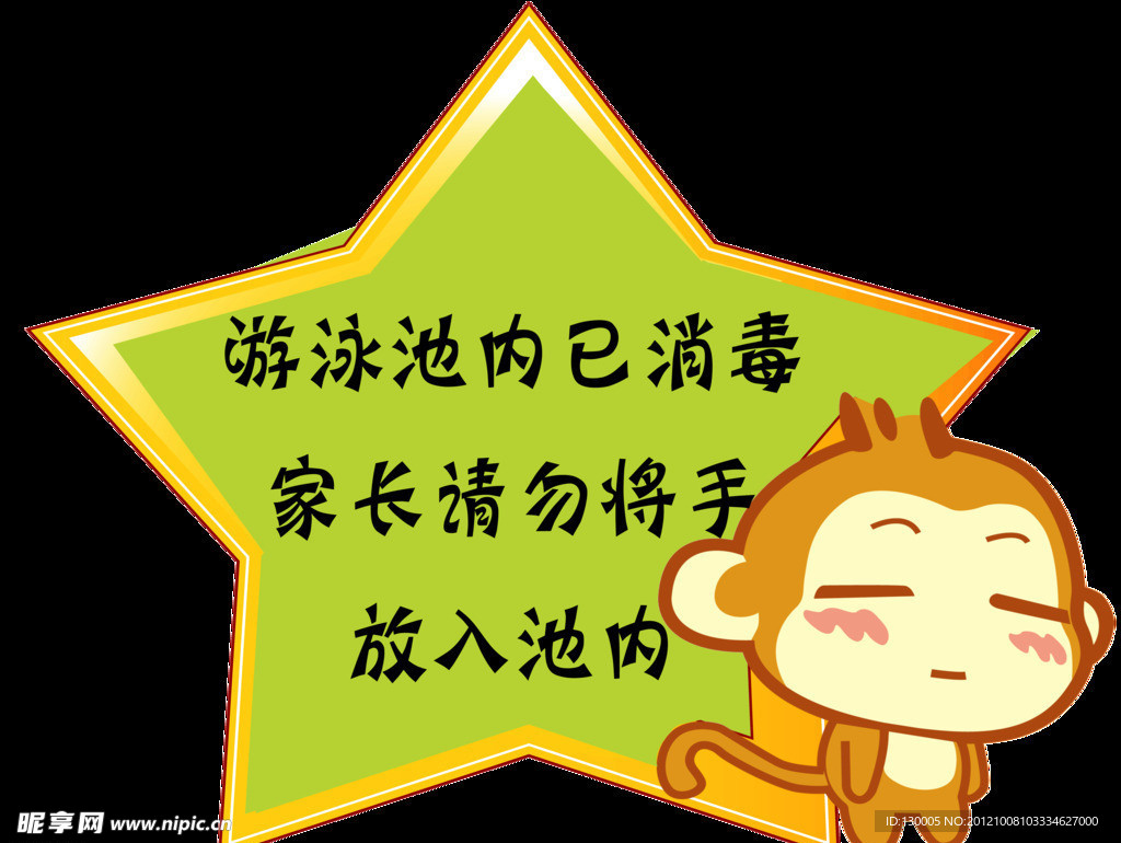 温馨提示