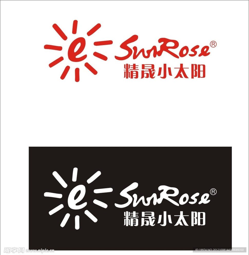 精晟小太阳