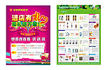 安格电子商务