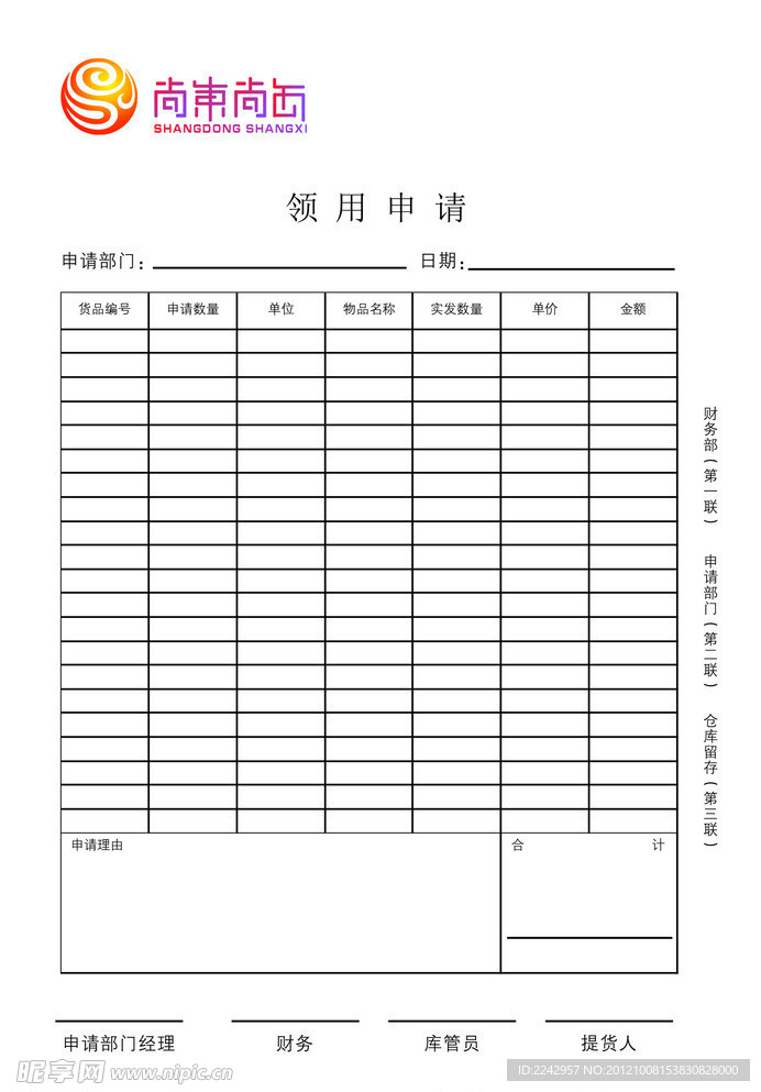 表格