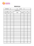 表格