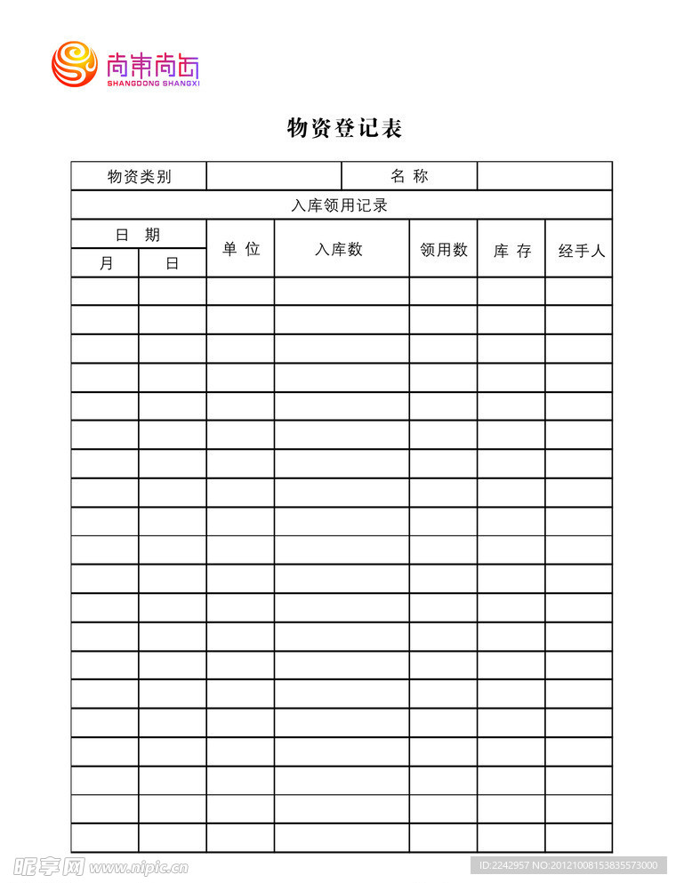 表格