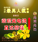 电梯外包