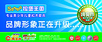 松堡王国