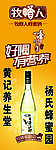 牧蜂人