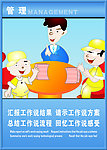 汇报工作