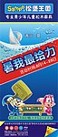松堡王国X展架