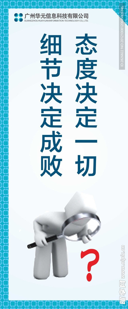 企业标语