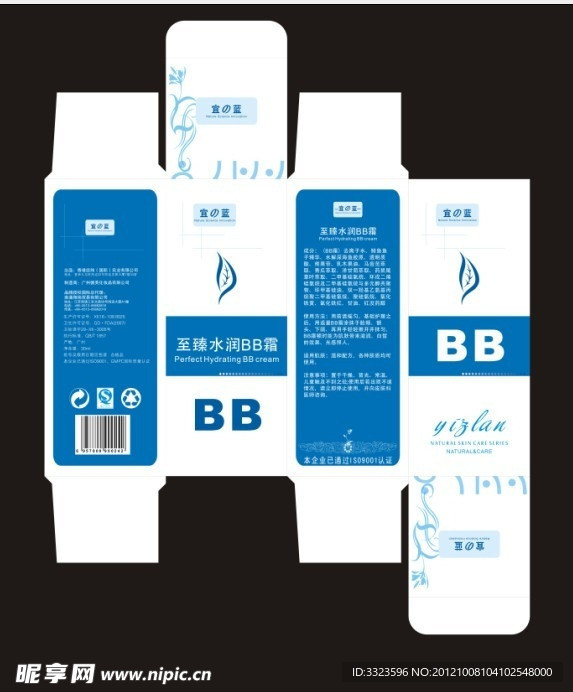 蓝色系列包装