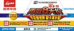 国美电器