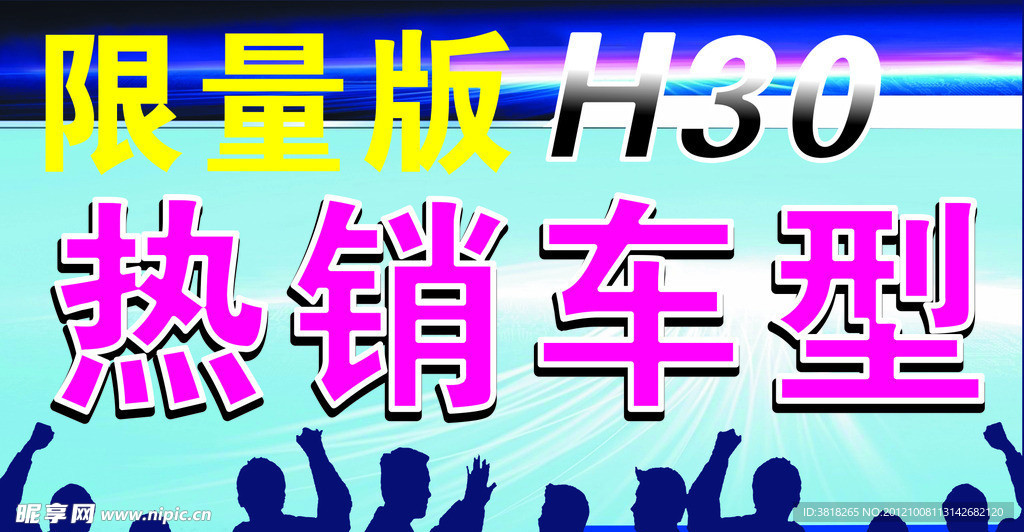 车顶牌