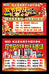 家电活动彩页