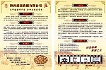 香醋 彩页