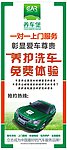 汽车展架