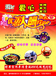 鸡公煲优惠大酬宾