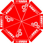 遮阳伞
