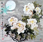 白牡丹