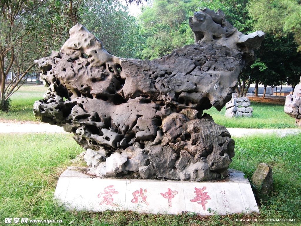 奇石