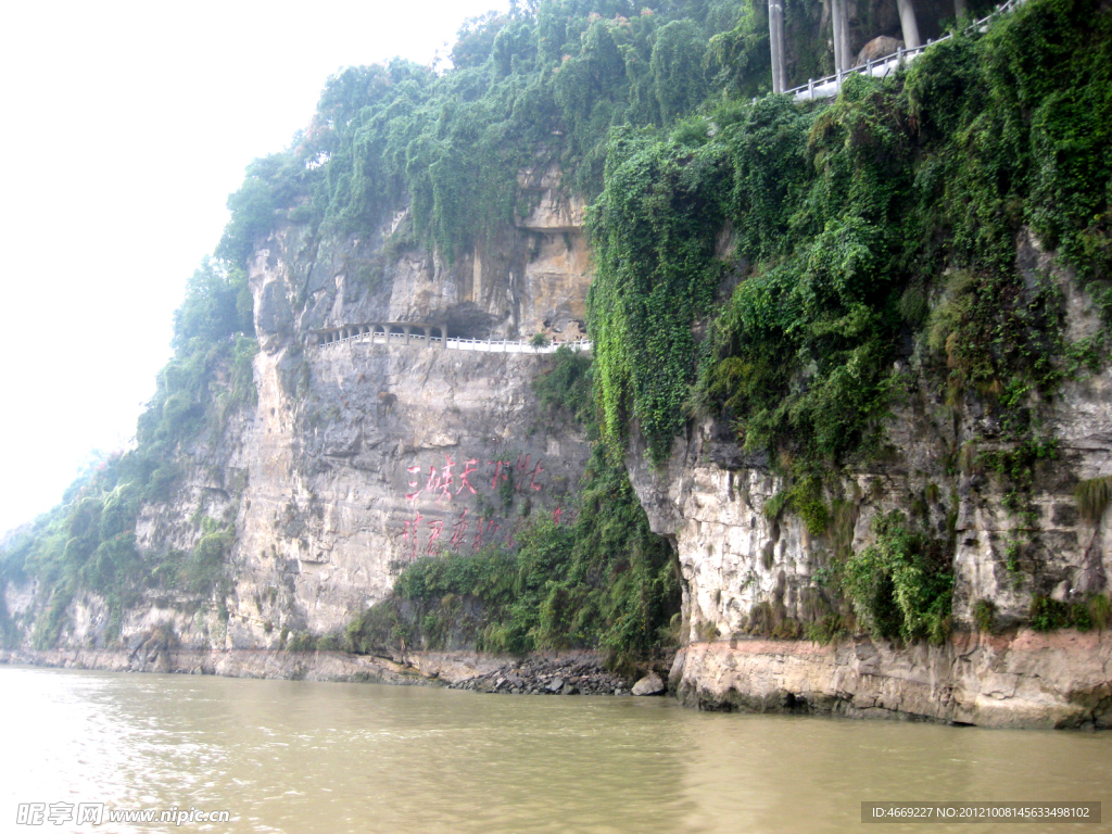 山水 三峡