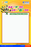 天翼手写海报