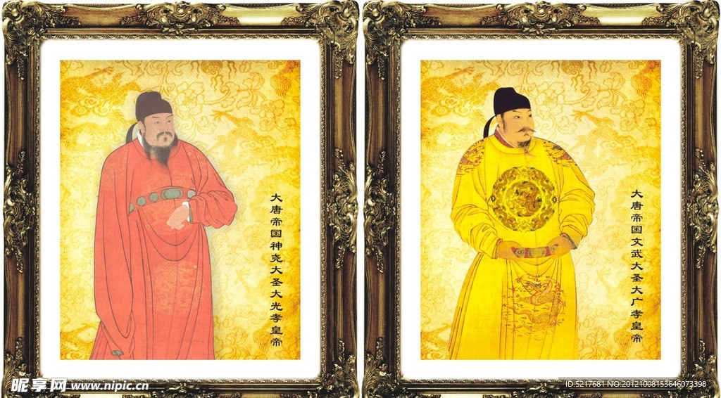 唐高祖和唐太宗画像