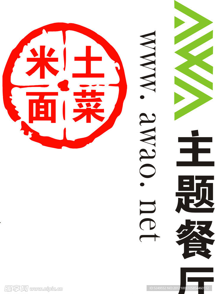 阿瓦山寨LOGO