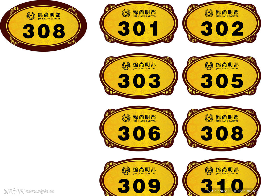 门牌