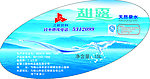 矿泉水标签