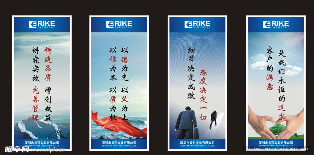 企业文化标语