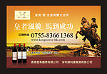 皇者风范