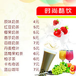奶茶灯片