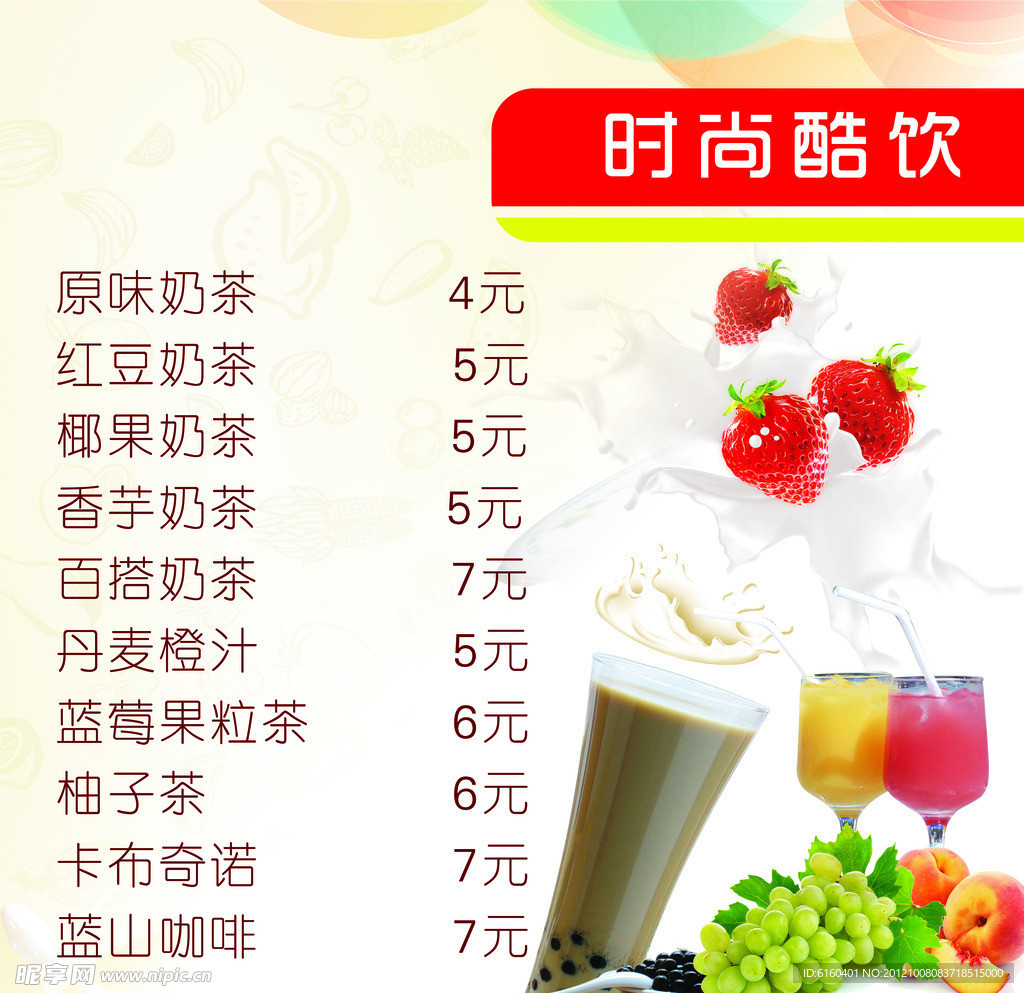 奶茶灯片