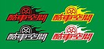 个性车贴