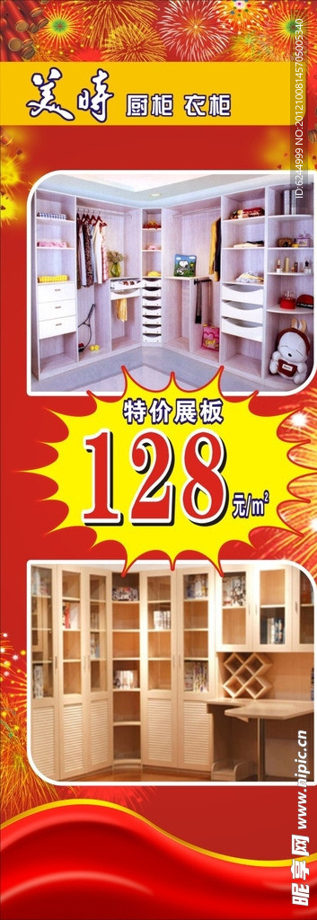 美时