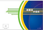 课本封面设计