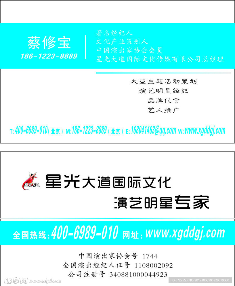 名片
