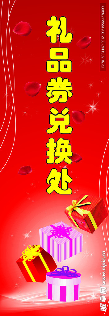 X展架画面