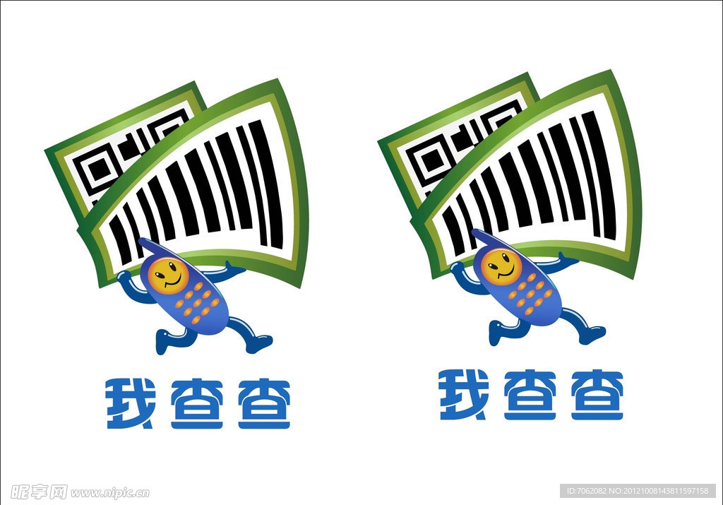 我查查