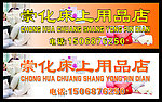 家纺喷绘