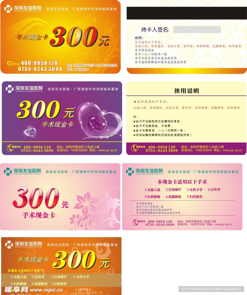 现金卡