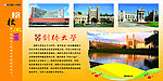 剑桥大学