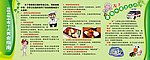 预防食物中毒十大黄金指南