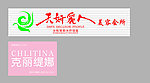 天妍丽人 克丽缇娜