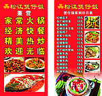 煲仔饭