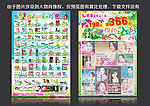 美丽女人相约